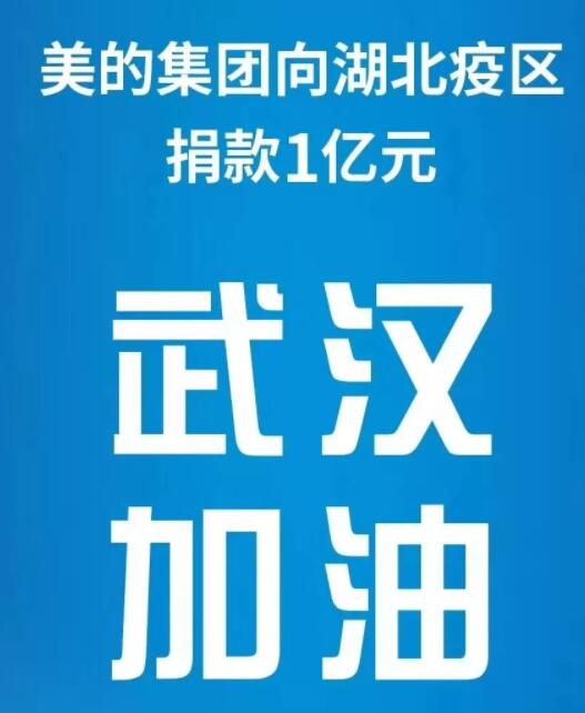 馳援武漢 中國(guó)五金制品協(xié)會(huì)攜手行業(yè)力量，共筑抗疫堅(jiān)固防線——聚焦武漢企業(yè)網(wǎng)站建設(shè)篇