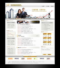 武漢麒利經(jīng)濟(jì)信息咨詢 企業(yè)網(wǎng)站建設(shè)的經(jīng)典案例與行業(yè)啟示