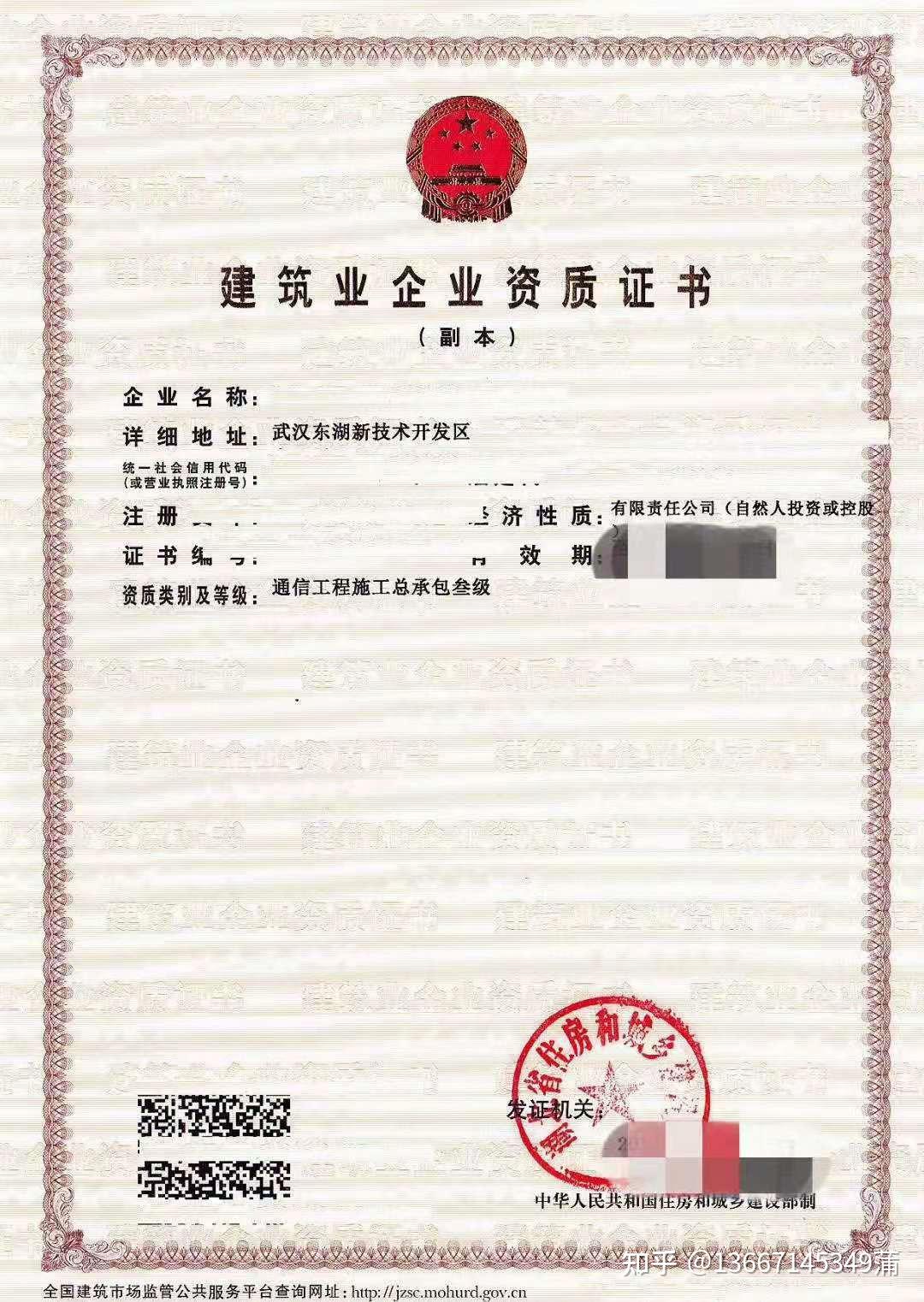 大武漢通信工程資質(zhì)轉(zhuǎn)讓是什么意思？一篇帶你快速入門的解讀