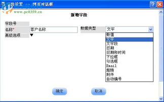 華創客戶關系管理系統 電子商務時代的CRM解決方案